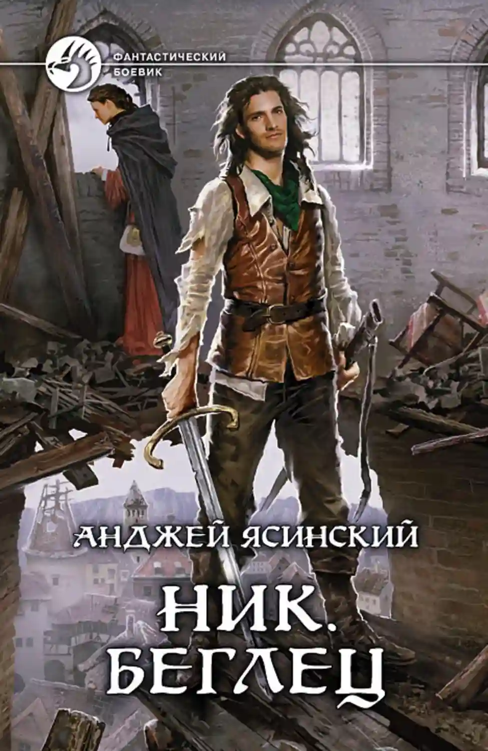 Наследник. Арт Богданов (слушать аудиокнигу онлайн).