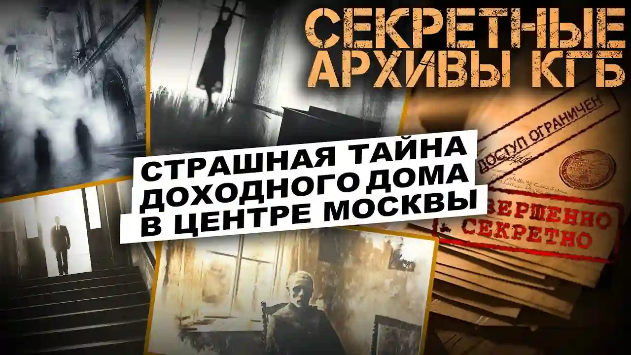 Дело №55. Доходный дом