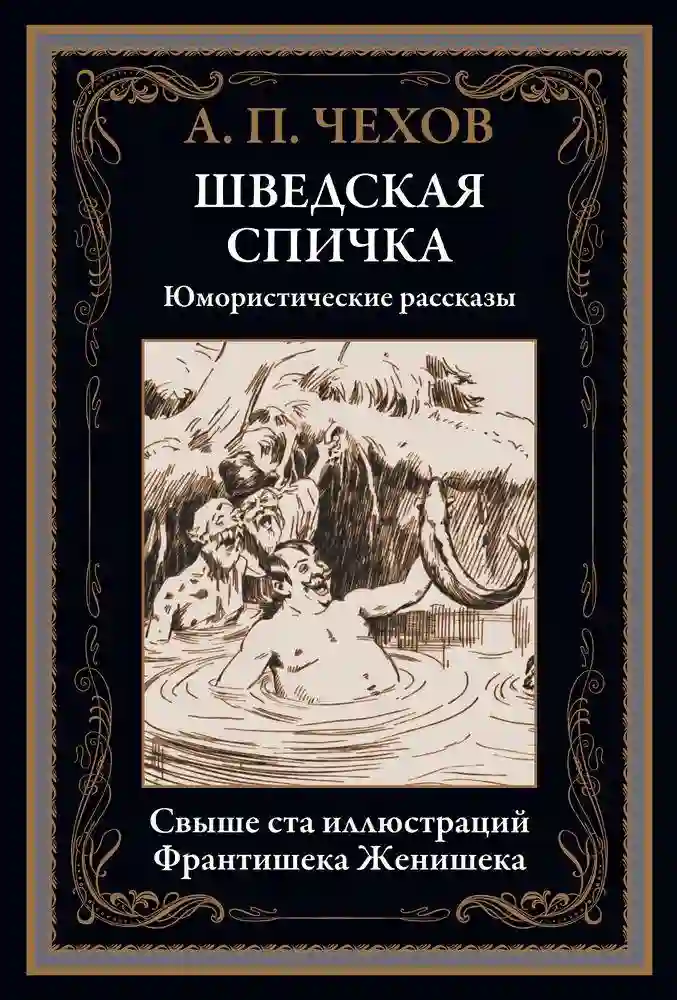 Симулянты