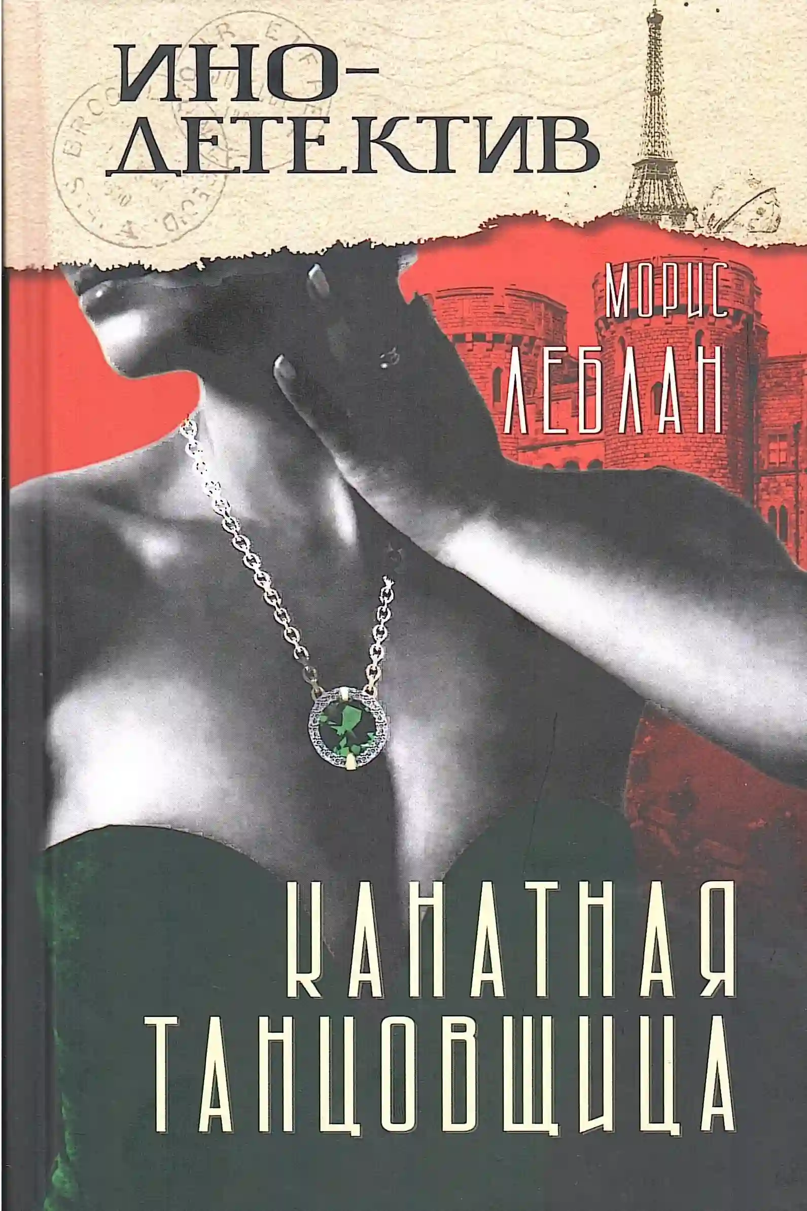 Канатная плясунья