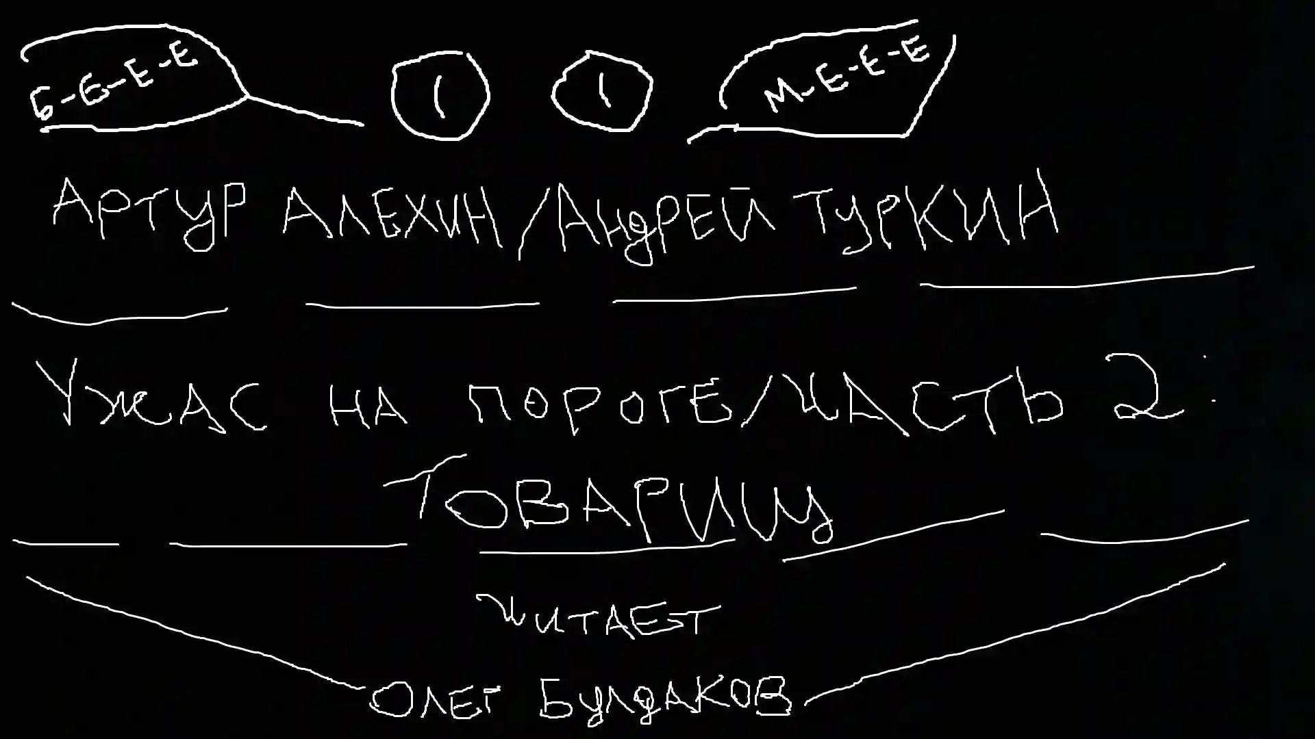 Товарищ