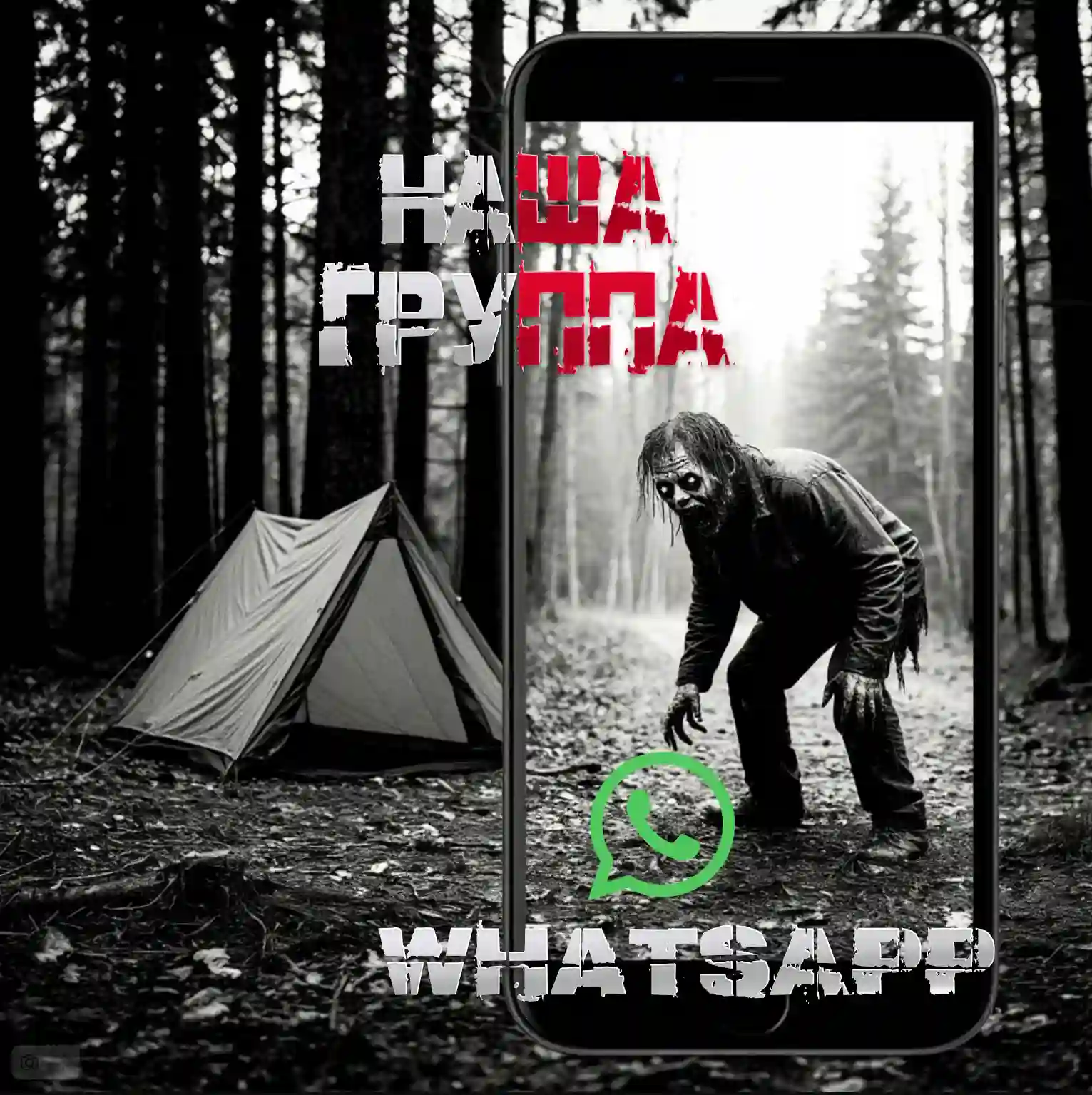 Наша группа WhatsApp* — Sallivan